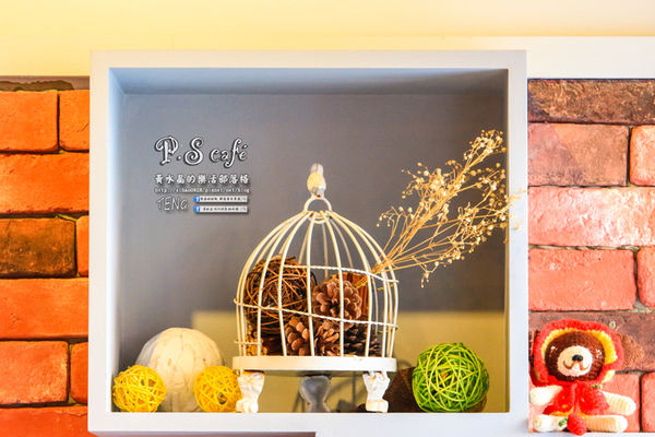 P.S Cafe│桃園市/桃園區(兩個可愛小女生的夢想咖啡店)
