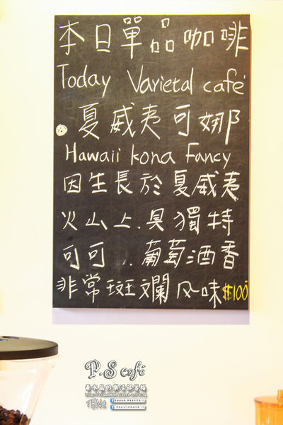 P.S Cafe│桃園市/桃園區(兩個可愛小女生的夢想咖啡店)