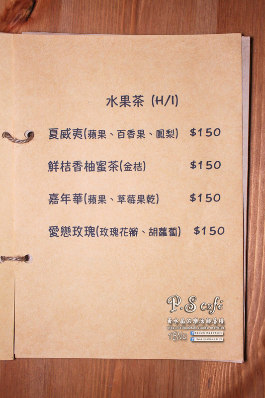 P.S Cafe│桃園市/桃園區(兩個可愛小女生的夢想咖啡店)