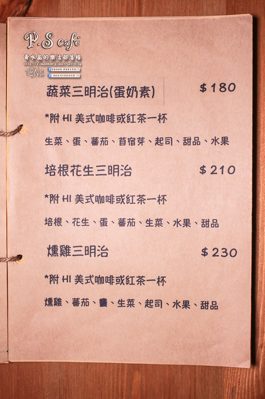 P.S Cafe│桃園市/桃園區(兩個可愛小女生的夢想咖啡店)