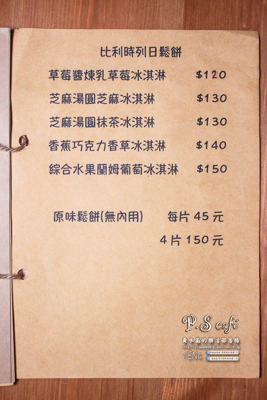 P.S Cafe│桃園市/桃園區(兩個可愛小女生的夢想咖啡店)