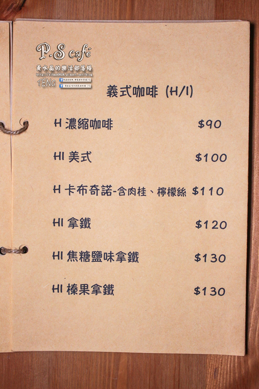 P.S Cafe│桃園市/桃園區(兩個可愛小女生的夢想咖啡店)