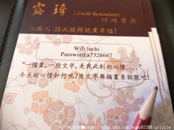 露琦和洋餐廳：【美食特搜。屏東市】露琦和洋餐廳。龍貓出沒小秘境 巷弄裡的日式木造童趣餐廳