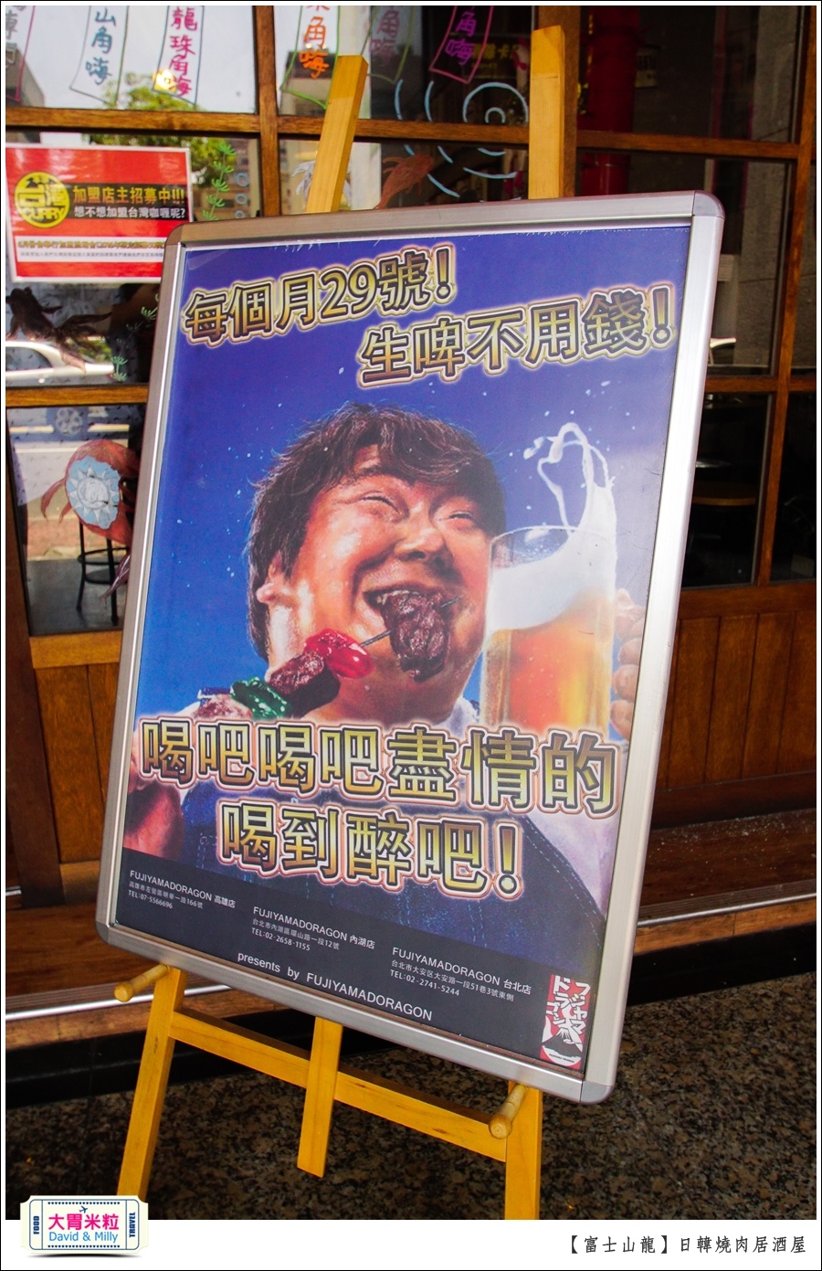 高雄日韓燒肉居酒屋推薦@富士山龍高雄店@大胃米粒0112.jpg
