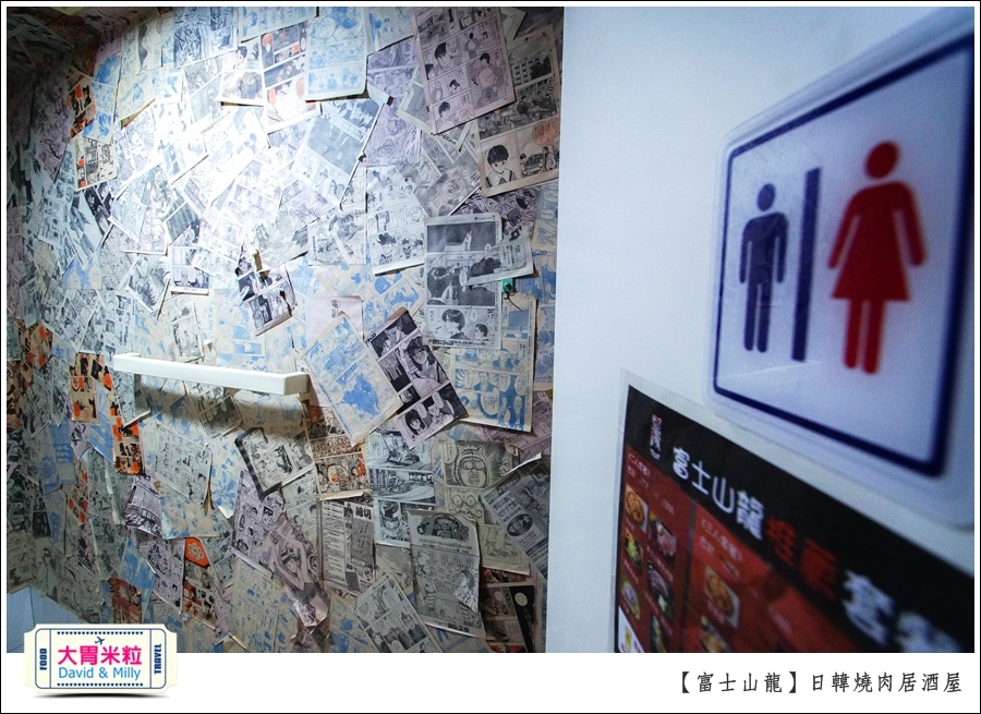 高雄日韓燒肉居酒屋推薦@富士山龍高雄店@大胃米粒0110.jpg