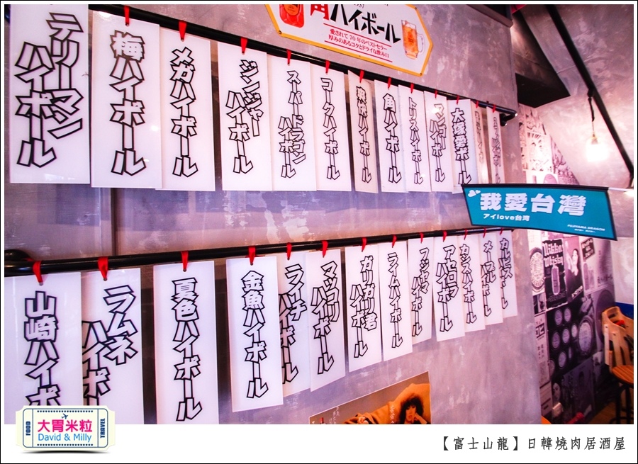 高雄日韓燒肉居酒屋推薦@富士山龍高雄店@大胃米粒0018.jpg