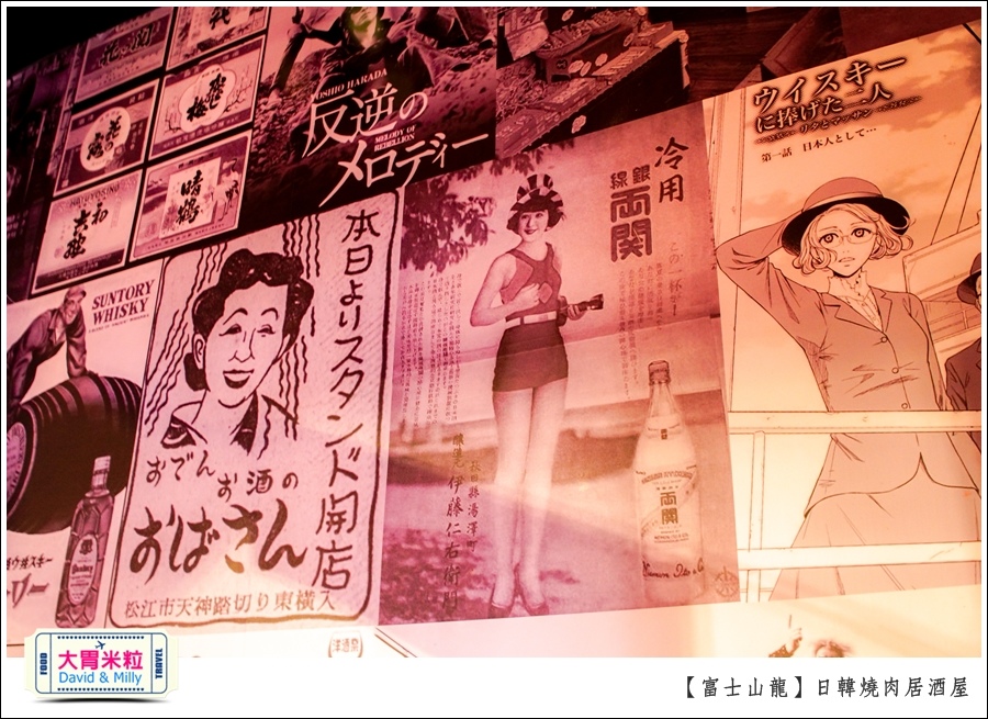 高雄日韓燒肉居酒屋推薦@富士山龍高雄店@大胃米粒0011.jpg