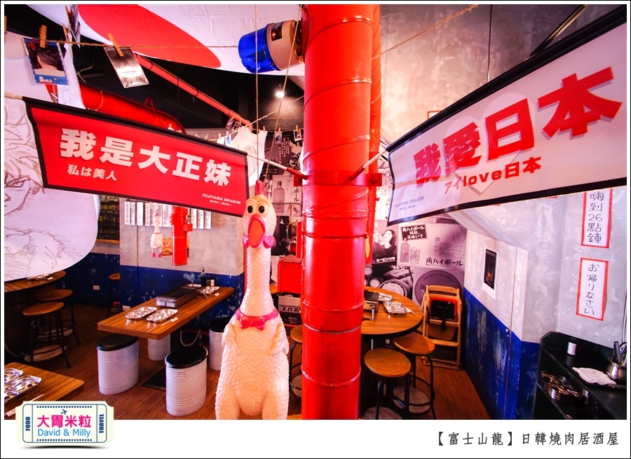 高雄日韓燒肉居酒屋推薦@富士山龍高雄店@大胃米粒0015.jpg