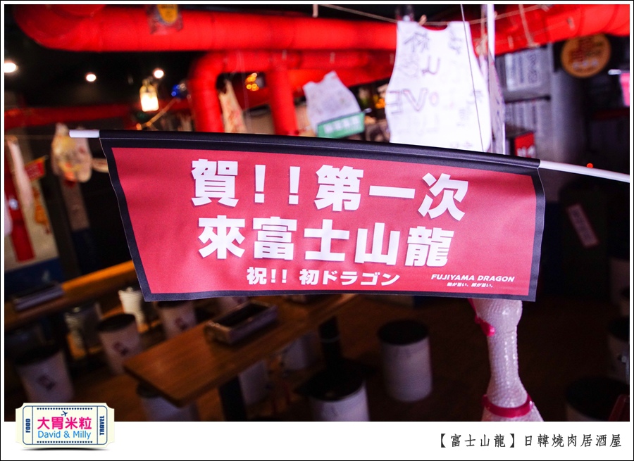 高雄日韓燒肉居酒屋推薦@富士山龍高雄店@大胃米粒0013.jpg