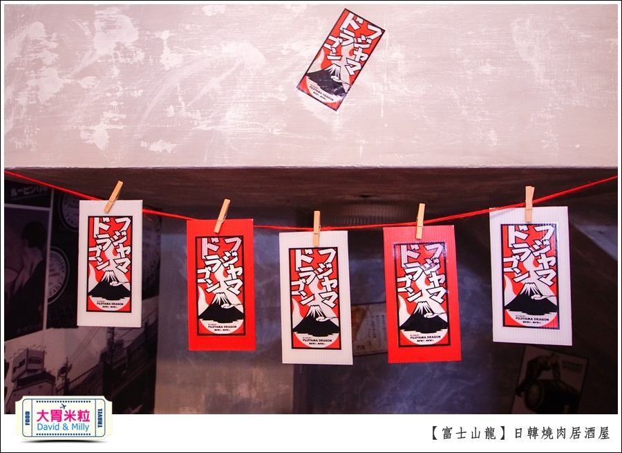 高雄日韓燒肉居酒屋推薦@富士山龍高雄店@大胃米粒0017.jpg