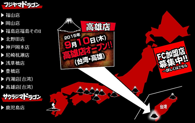 龍-高雄店 龍-高雄店