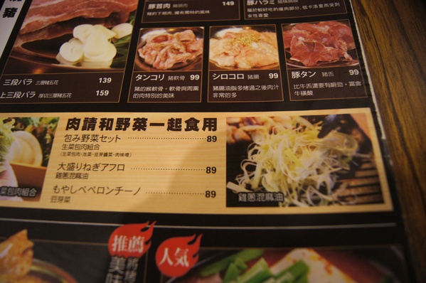 來自日本的日式韓風燒烤,富士山龍フジヤマドラコン FujiyamaDragon高雄店