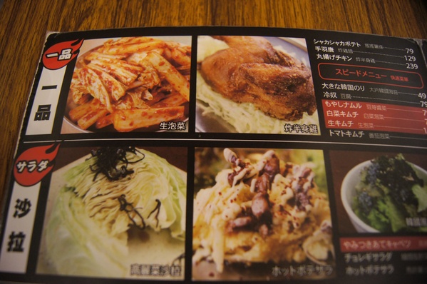 來自日本的日式韓風燒烤,富士山龍フジヤマドラコン FujiyamaDragon高雄店