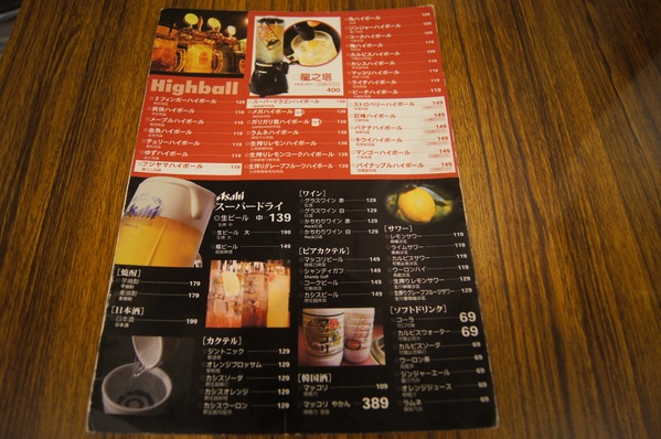 來自日本的日式韓風燒烤,富士山龍フジヤマドラコン FujiyamaDragon高雄店