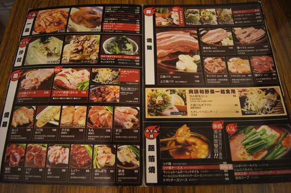 來自日本的日式韓風燒烤,富士山龍フジヤマドラコン FujiyamaDragon高雄店