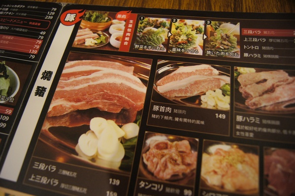 來自日本的日式韓風燒烤,富士山龍フジヤマドラコン FujiyamaDragon高雄店