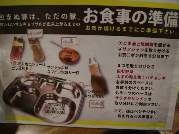 VEGETEJIYA菜豚屋(林森店)：【台北美食】日式燒烤VEGETEJIYA菜豚屋(林森店)@中山捷運站