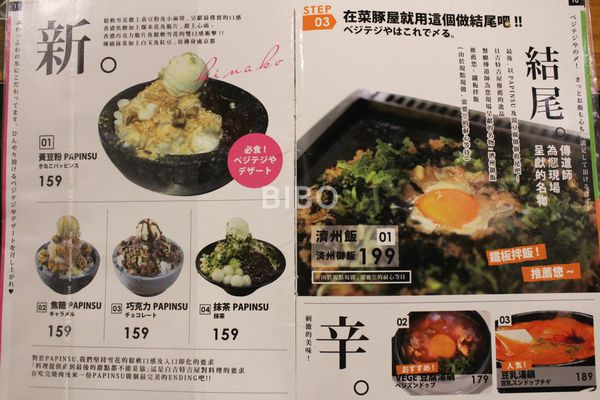 台北|中山::VEGETEJIYA菜豚屋林森店-日式韓味有機生菜包肉!跨年聚餐推薦!