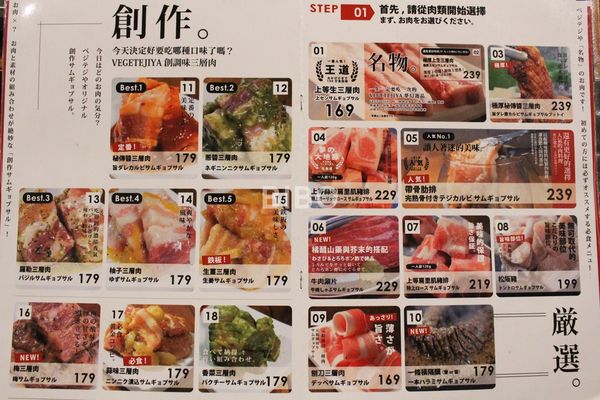 台北|中山::VEGETEJIYA菜豚屋林森店-日式韓味有機生菜包肉!跨年聚餐推薦!