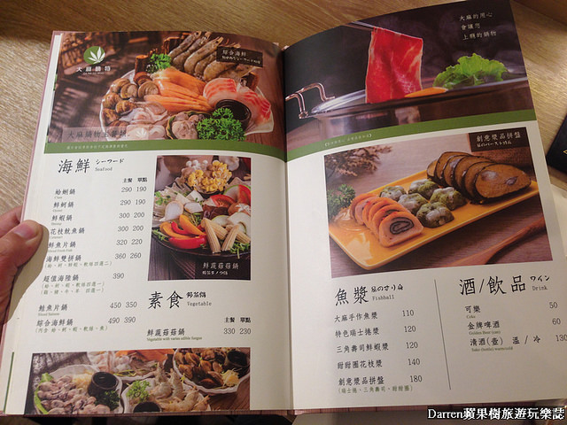 『桃園雜貨風鍋物料理』大麻鍋物個人風味涮涮鍋★藥膳去骨雞腿鍋創意魚漿拼盤一試上癮/大有商圈美食桃園金牌好店