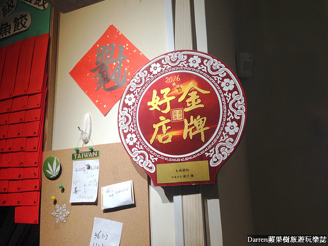 『桃園雜貨風鍋物料理』大麻鍋物個人風味涮涮鍋★藥膳去骨雞腿鍋創意魚漿拼盤一試上癮/大有商圈美食桃園金牌好店