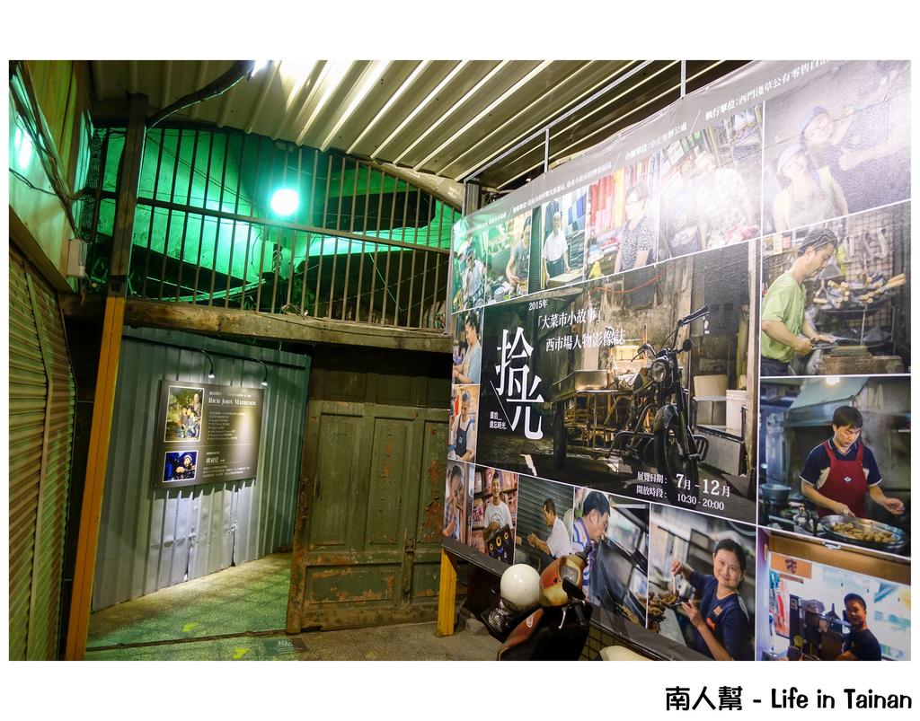 2015 拾光展『大菜市小故事─西市場人物影像誌』