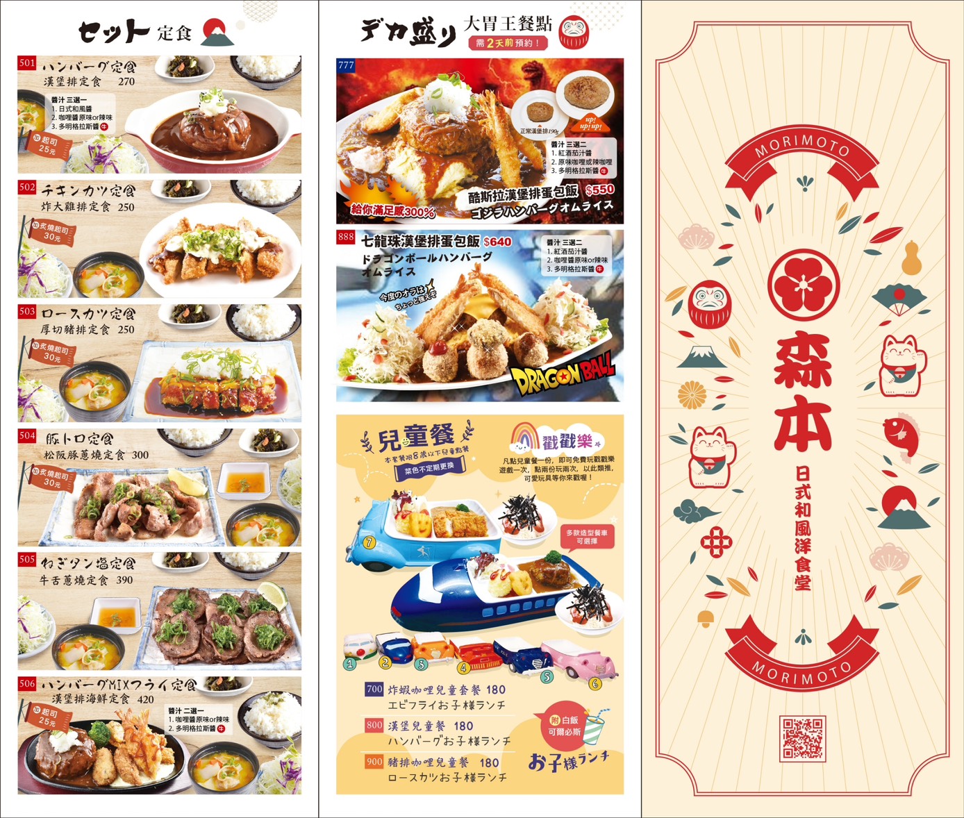 高雄美食 森本日式和風洋食堂,日籍主廚手作漢堡排、厚實滑嫩蛋包飯、雙拼咖哩醬 X 高雄日式洋食堂必訪 - 跟著尼力吃喝玩樂&親子生活