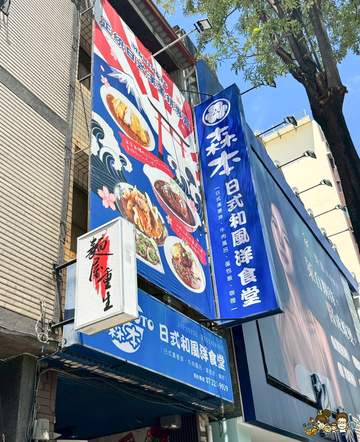 高雄美食 森本日式和風洋食堂,日籍主廚手作漢堡排、厚實滑嫩蛋包飯、雙拼咖哩醬 X 高雄日式洋食堂必訪 - 跟著尼力吃喝玩樂&親子生活