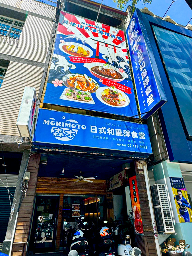 高雄美食 森本日式和風洋食堂,日籍主廚手作漢堡排、厚實滑嫩蛋包飯、雙拼咖哩醬 X 高雄日式洋食堂必訪 - 跟著尼力吃喝玩樂&親子生活