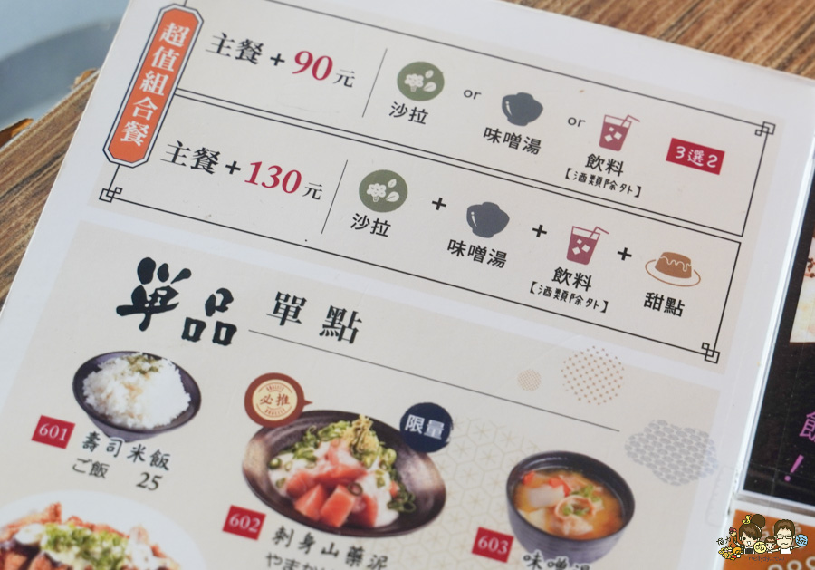 高雄美食 森本日式和風洋食堂,日籍主廚手作漢堡排、厚實滑嫩蛋包飯、雙拼咖哩醬 X 高雄日式洋食堂必訪 - 跟著尼力吃喝玩樂&親子生活