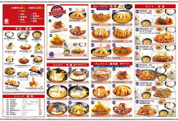 『森本日式和風洋食堂』銷魂超厚漢堡排 小食客大胃王等你來挑戰！（☆∀☆）