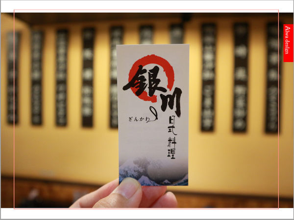【新竹美時週記】銀川日式料理,平價日式料理,近新竹火車站,入口即化,一吃上癮!超推炙燒鮭魚握壽司-30.jpg