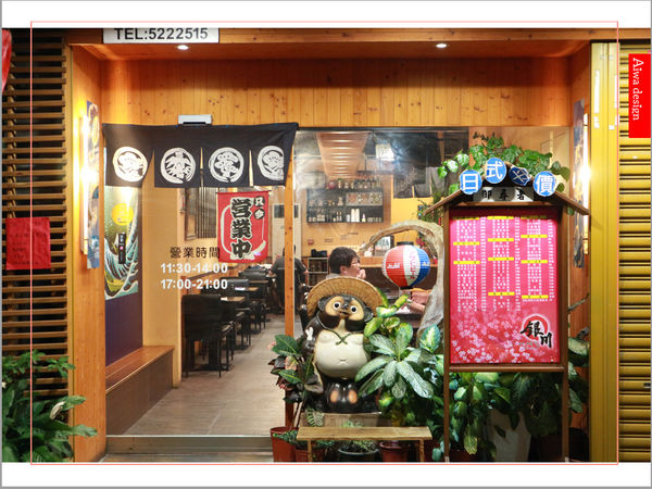 【新竹美時週記】銀川日式料理,平價日式料理,近新竹火車站,入口即化,一吃上癮!超推炙燒鮭魚握壽司-03.jpg