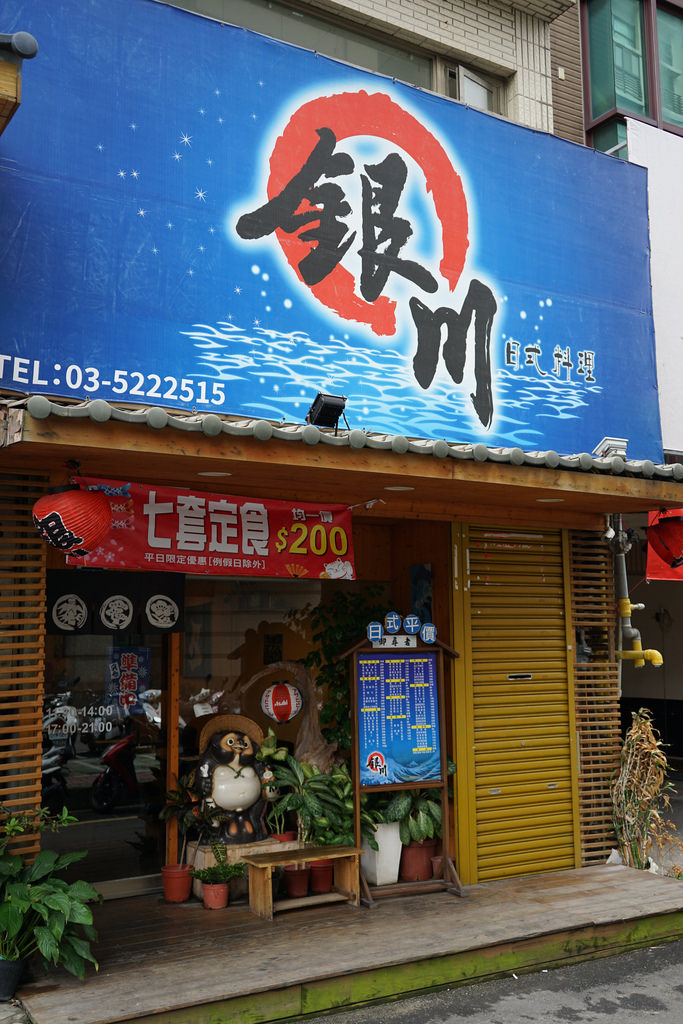 20170319_新竹銀川日本料理 (55)