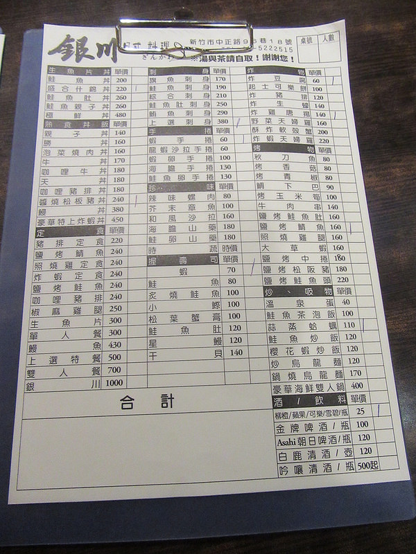 20170319_新竹銀川日本料理 (67)