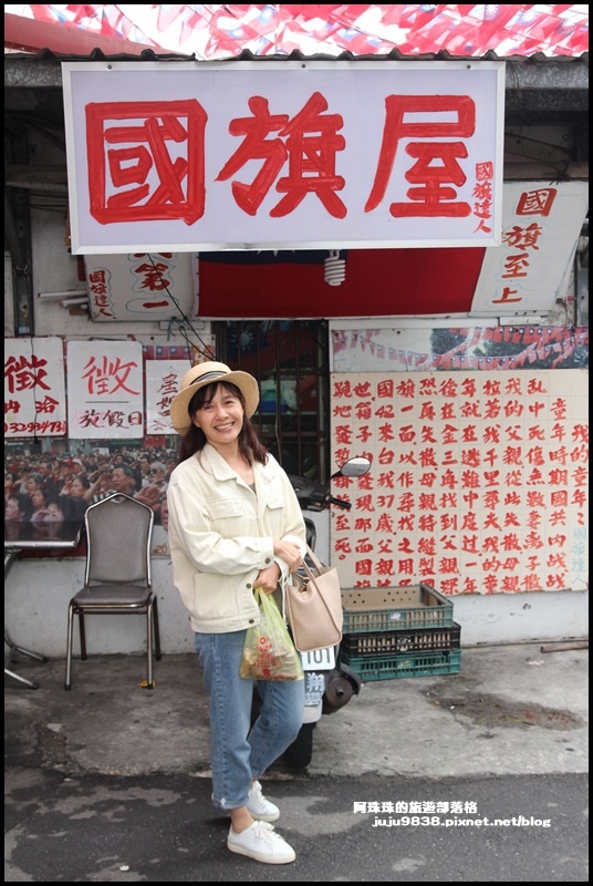 國旗屋39.JPG