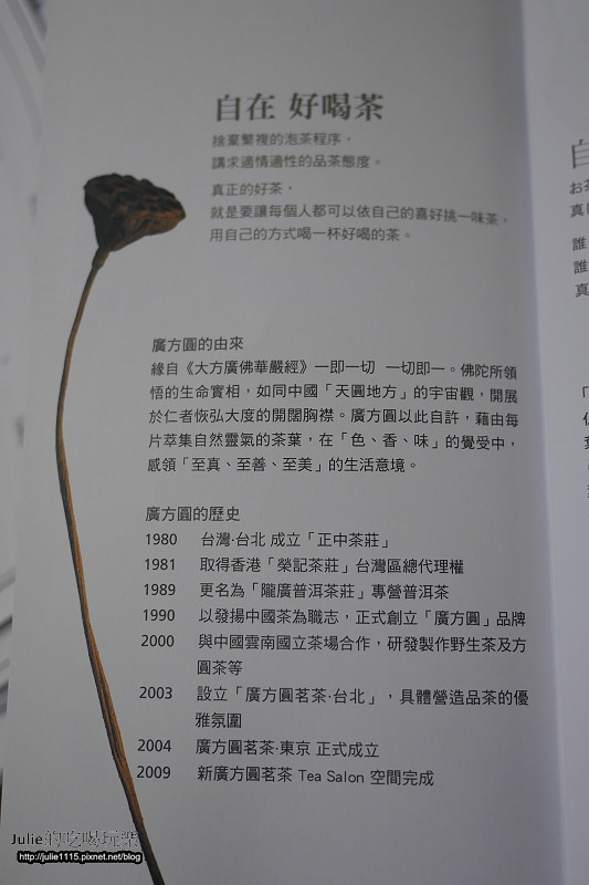 中秋●禮●廣方圓茶葉禮盒(日月潭紅茶、隨身茶包、土鳳梨酥、茶酥)(送禮自用兩相宜)