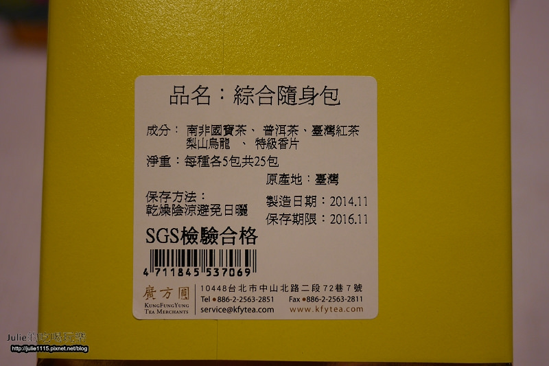 中秋●禮●廣方圓茶葉禮盒(日月潭紅茶、隨身茶包、土鳳梨酥、茶酥)(送禮自用兩相宜)