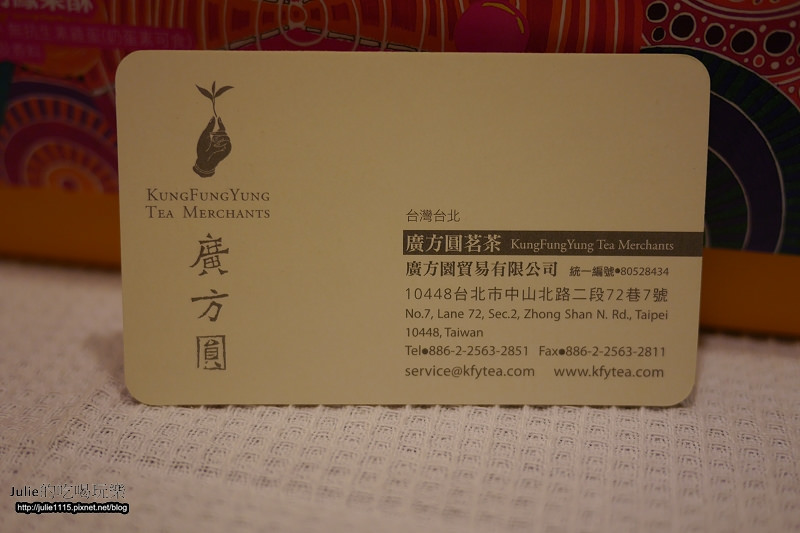 中秋●禮●廣方圓茶葉禮盒(日月潭紅茶、隨身茶包、土鳳梨酥、茶酥)(送禮自用兩相宜)