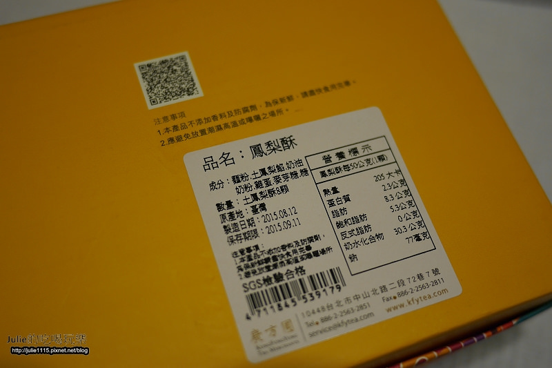 中秋●禮●廣方圓茶葉禮盒(日月潭紅茶、隨身茶包、土鳳梨酥、茶酥)(送禮自用兩相宜)