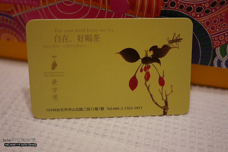 中秋●禮●廣方圓茶葉禮盒(日月潭紅茶、隨身茶包、土鳳梨酥、茶酥)(送禮自用兩相宜)