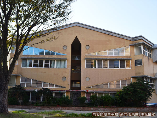 陽光國小05-特色建築