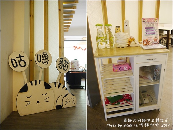 咕嚕貓咖啡-16.jpg