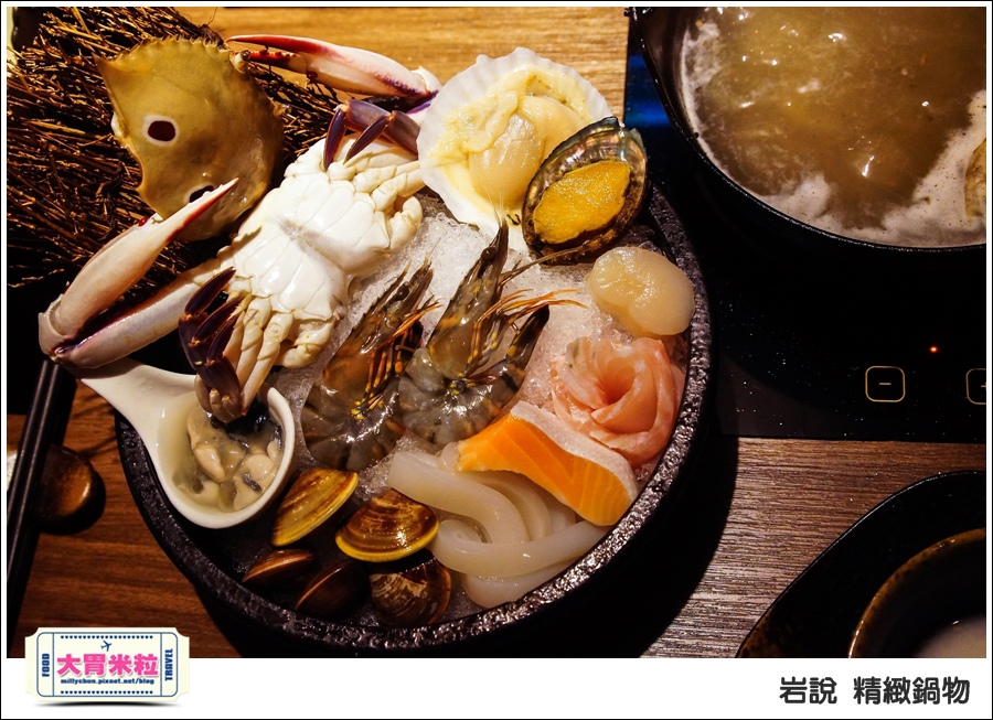 台北岩說精緻鍋物南京店@台北火鍋推薦@大胃米粒0062.jpg