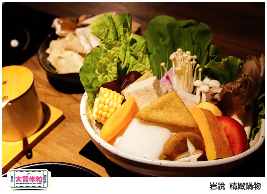 台北岩說精緻鍋物南京店@台北火鍋推薦@大胃米粒0035.jpg