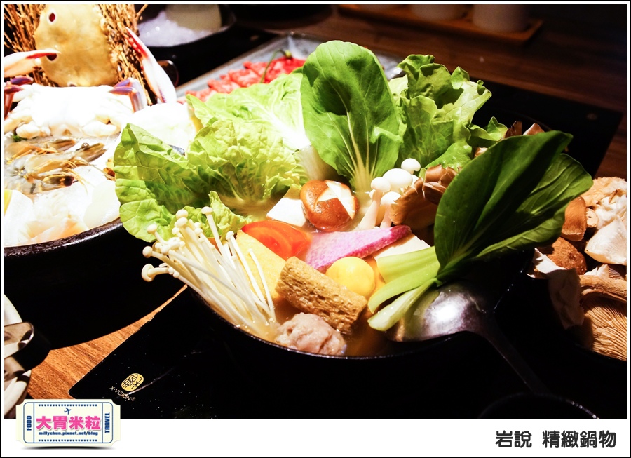 台北岩說精緻鍋物南京店@台北火鍋推薦@大胃米粒0046.jpg
