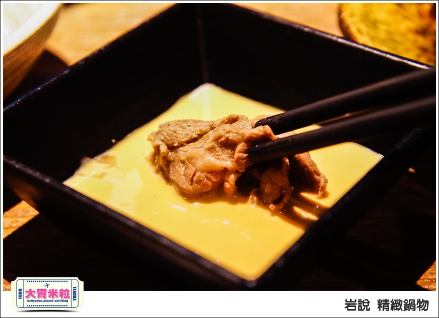 台北岩說精緻鍋物南京店@台北火鍋推薦@大胃米粒0049.jpg