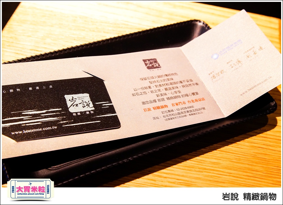 台北岩說精緻鍋物南京店@台北火鍋推薦@大胃米粒0086.jpg