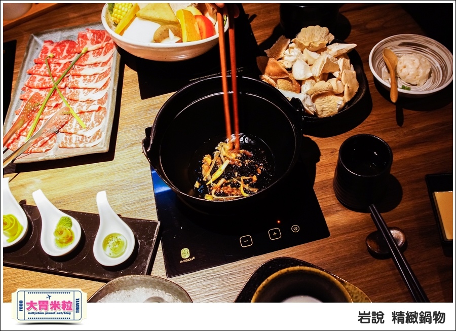 台北岩說精緻鍋物南京店@台北火鍋推薦@大胃米粒0042.jpg