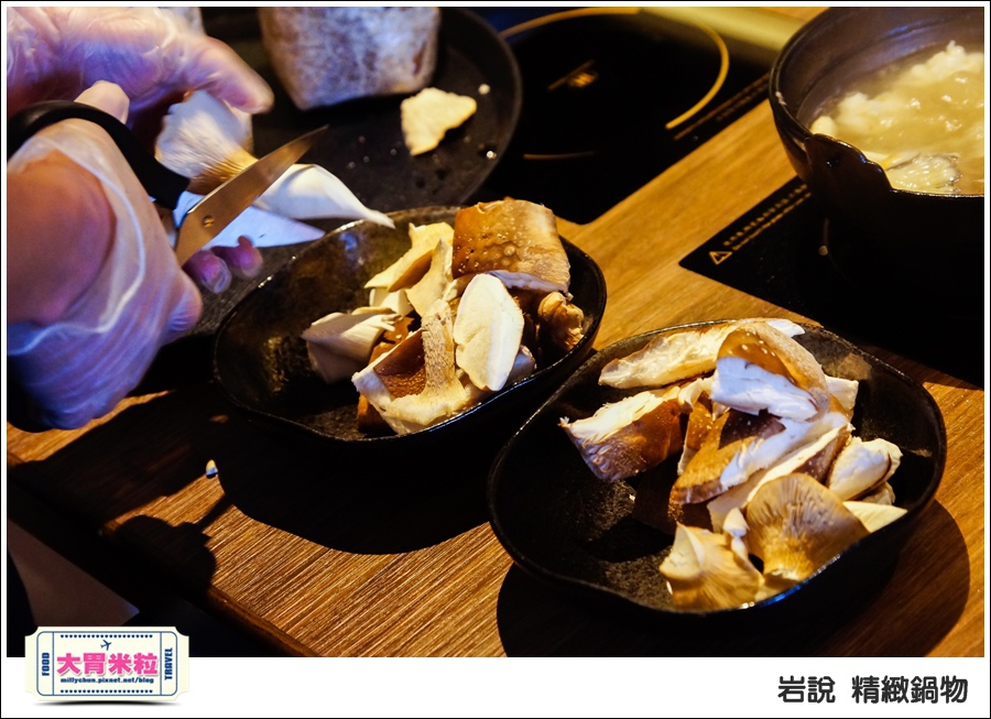 台北岩說精緻鍋物南京店@台北火鍋推薦@大胃米粒0056.jpg